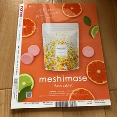 雑誌の画像