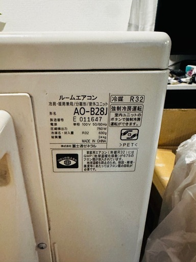 富士通 エアコン2019年製