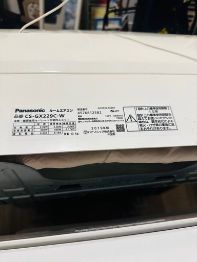 エアコン パナソニック2019年製