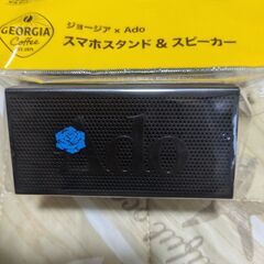 条件付きで無料！　未開封　アド　Ado　スマホスタンド＆スピーカー　２個セットの画像