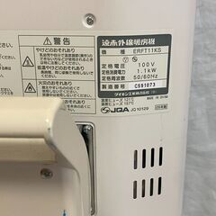 ダイキン　遠赤外線ヒーター　動作確認済みの画像
