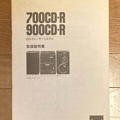 【一部故障】Sunsui700CD-R　CDプレイヤーシステムの画像