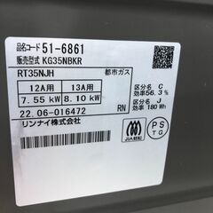 ★リユースのサカイ幸手店★SJ10498★ジモティ割あり★ リンナイ　Rinnai ガステーブル  都市ガス 22年製 動作確認／クリーニング済み の画像