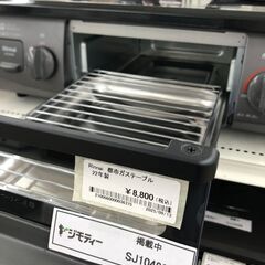 ★リユースのサカイ幸手店★SJ10498★ジモティ割あり★ リンナイ　Rinnai ガステーブル  都市ガス 22年製 動作確認／クリーニング済み の画像