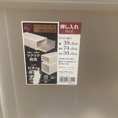 ロングチェストの画像
