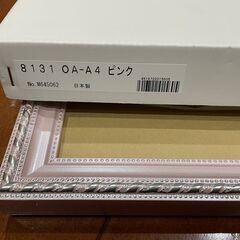 【引越一掃】新品　額２種類の画像