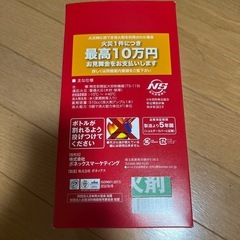 しんぴん新品投てき消火剤の画像
