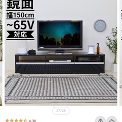 150cm幅 TVボードの画像