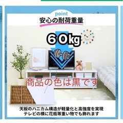 150cm幅 TVボードの画像