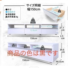 150cm幅 TVボードの画像