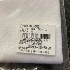 K2509-210 Orion DRAFT BEER Tシャツ 半袖 ホワイト Mサイズ 未開封 保管汚れ有りの画像