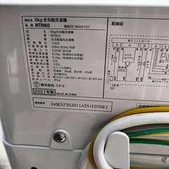 ニトリ　冷蔵庫　洗濯機　セットの画像