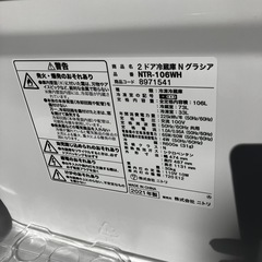 ニトリ　冷蔵庫　洗濯機　セットの画像