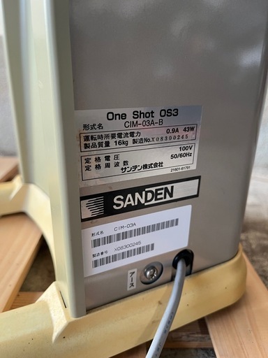 サンデン　ワンショットアイス　ソフトアイス抽出機　CIM-03A 業務用　厨房