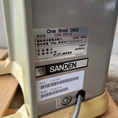 サンデン　ワンショットアイス　ソフトアイス抽出機　CIM-03A 業務用　厨房の画像
