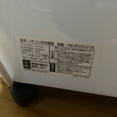 冷風機 冷風扇 扇風機の画像