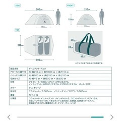 VASTLAND  ドームテントデュオの画像