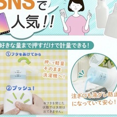洗濯用品6点おまとめSETの画像
