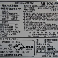 【恵庭】Abitelax　2ドア小型冷蔵庫　20年製　動作確認済み　清掃済みの画像