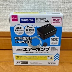 メダカ水槽用エアポンプの画像