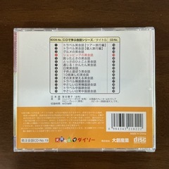 一緒に学ぼう👩‍🏫👨‍🏫ショッピングの英会話🛍️CDで学ぶ英会話シリーズBOOKと合わせて使えば効果バツグン👍動作未確認カラフルの画像