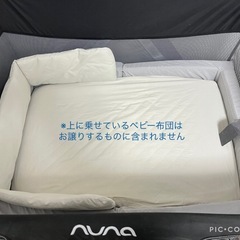 nuna トラベルコット セナ（ナイト/ブラック） 品番：63188の画像