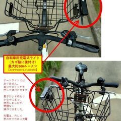 ブリジストン製SCHLEIN【子供用】自転車26インチ★外装7段変速★BAAマーク付の画像