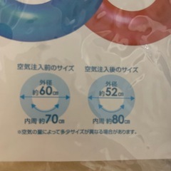 新品　浮き輪の画像