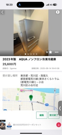 2023年製 * AQUA ノンフロン冷凍冷蔵庫