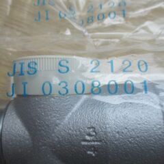 ☆ 光陽産業 JIS S 2120 JI 0308001 20A 3/4 UIガス栓 フレキ直接続◆11個セット・プッシュインパクト型の画像