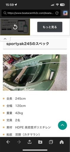手漕ぎボート　バス釣りボート　レジャーボート　2人乗り