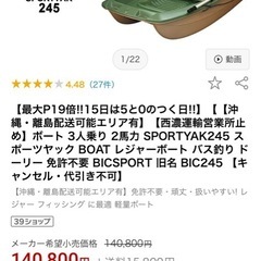 手漕ぎボート　バス釣りボート　レジャーボート　2人乗りの画像