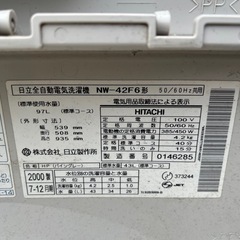 🉐洗濯機　00年の画像