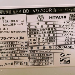 ドラム式洗濯機の画像