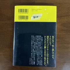 運命を変える氣のパワー✨さだじぃ見るだけで不思議な力が身につく本書籍全身全霊を込めて氣を送る黒黄色の画像