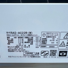 🉐エアコン　24年製　美品の画像