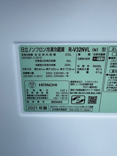 ?大型冷蔵庫　21年製　315L