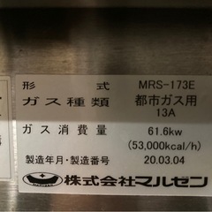 中華厨房機器ラーメン厨房機器の画像