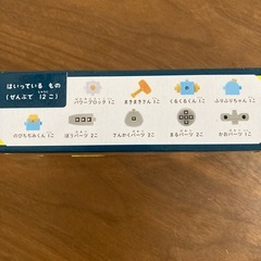 こどもちゃれんじ付録　へんしんロボキットの画像