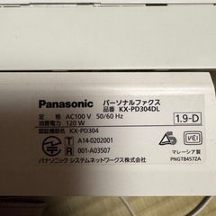 パナソニック　ファックス付き電話機　子機付きの画像