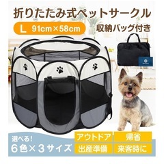 ペットサークル　大きめの画像