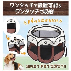 ペットサークル　大きめの画像