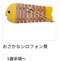 定価12000円⭐️ボーネルンドおさかなシロフォンの画像