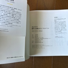 見るだけで勝手に記憶力がよくなるドリル」の画像