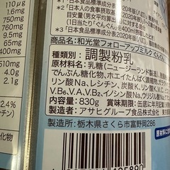 和光堂 ぐんぐん 830gの画像