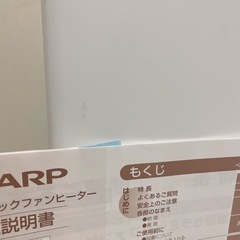 SHARP 加湿セラミックファンヒーターの画像