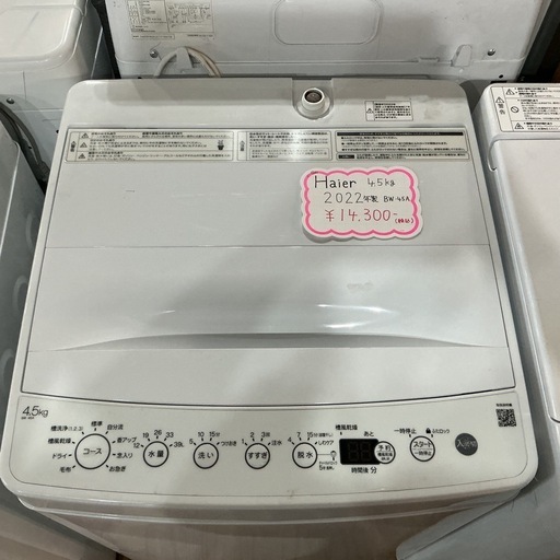 新生活始める方?高年式❣️Haireハイアール2022年製BW-45A4.5㎏白ホワイト洗濯機