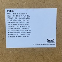 【IKEA】ラグカプテン（天板のみ）の画像