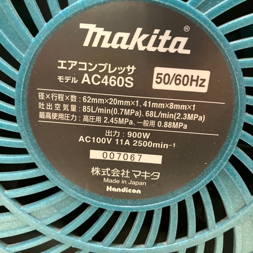 【中古】【店頭引取限定】　MAKITA　AC460S　エアコンプレッサー　55000円　