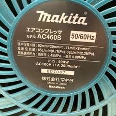 【中古】【店頭引取限定】　MAKITA　AC460S　エアコンプレッサー　55000円　の画像